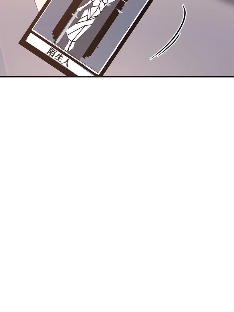 《披荆斩棘的未来》10.占卜 第75页