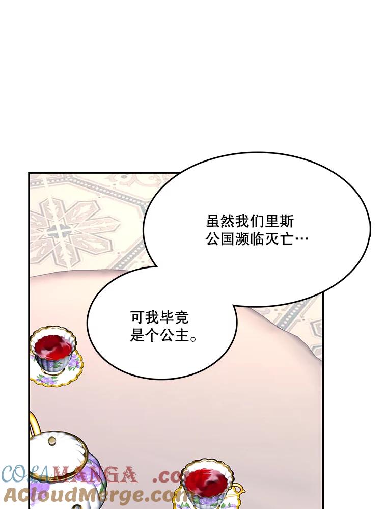 《披荆斩棘的未来》10.占卜 第17页