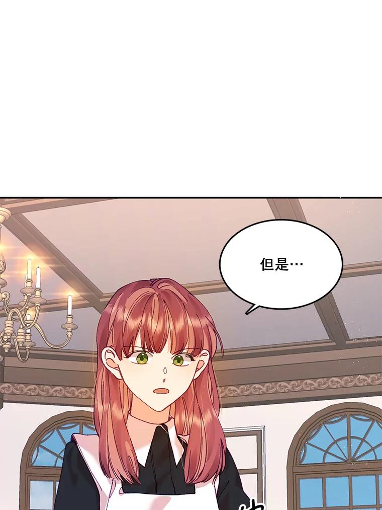 《披荆斩棘的未来》10.占卜 第48页