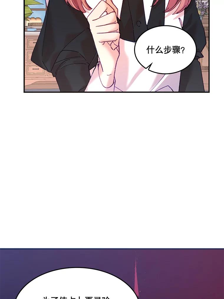 《披荆斩棘的未来》10.占卜 第44页