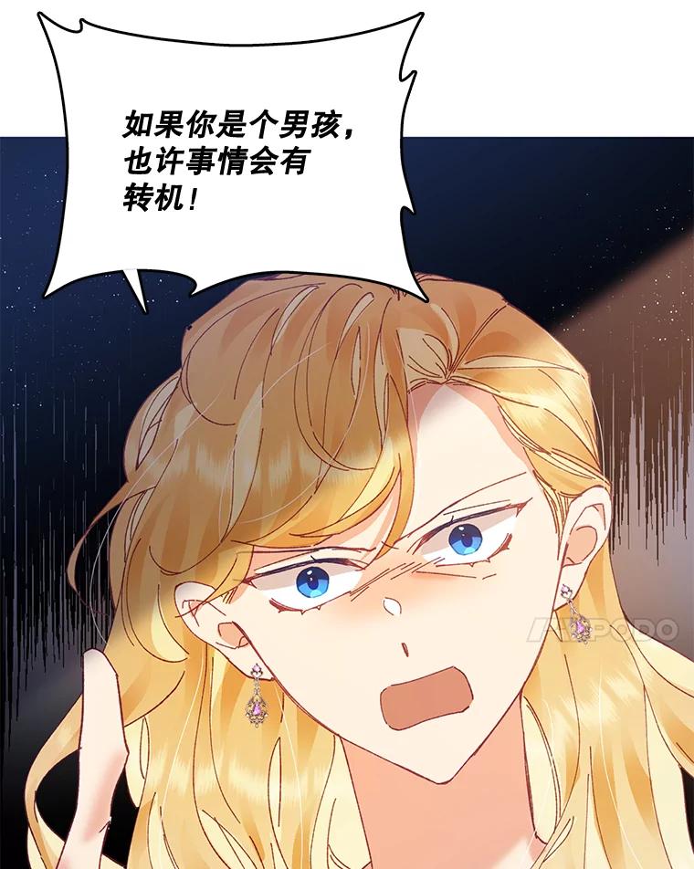 《披荆斩棘的未来》10.占卜 第26页