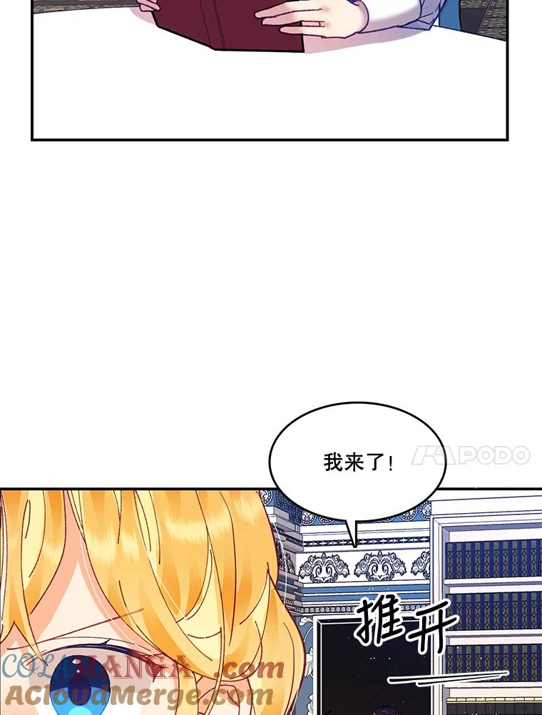 《披荆斩棘的未来》10.占卜 第105页