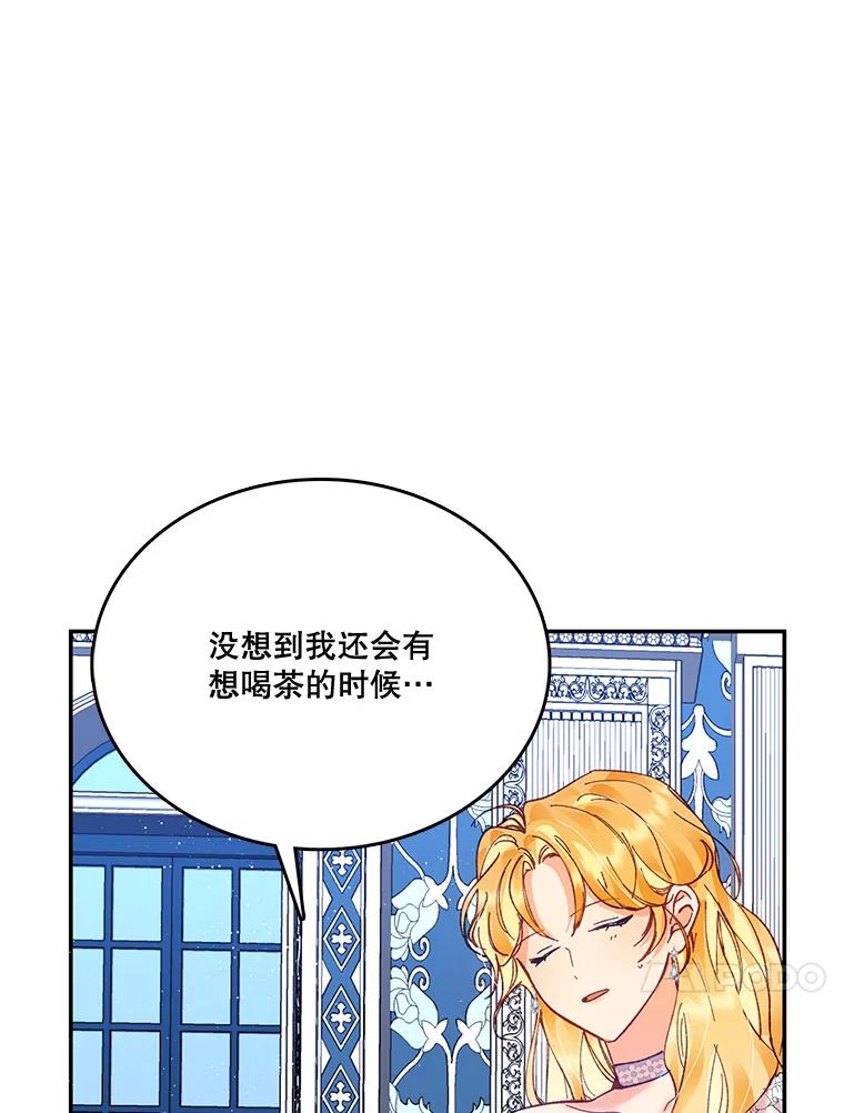 《披荆斩棘的未来》10.占卜 第108页