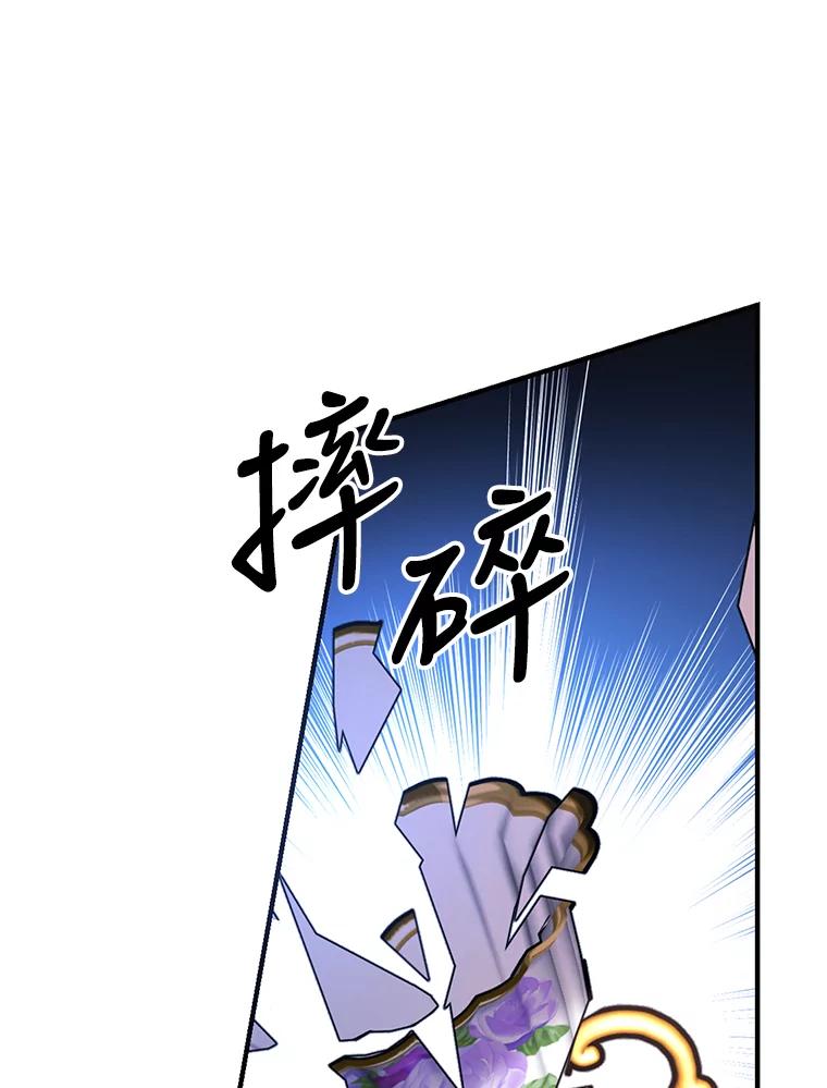 《披荆斩棘的未来》10.占卜 第24页