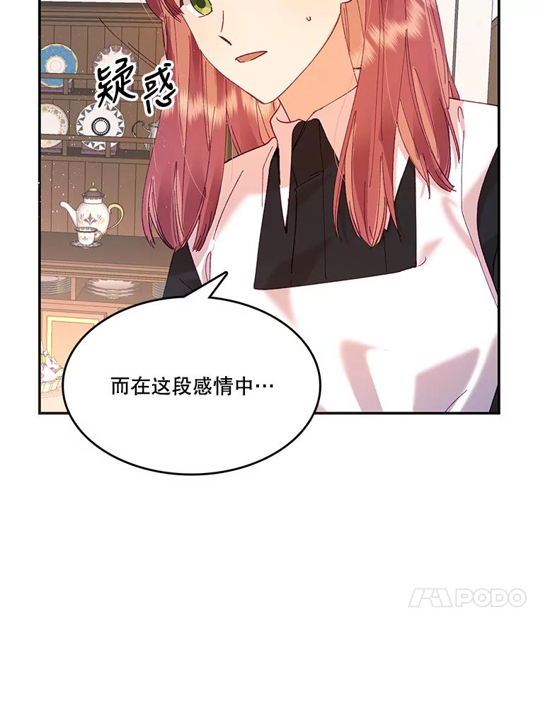《披荆斩棘的未来》10.占卜 第72页