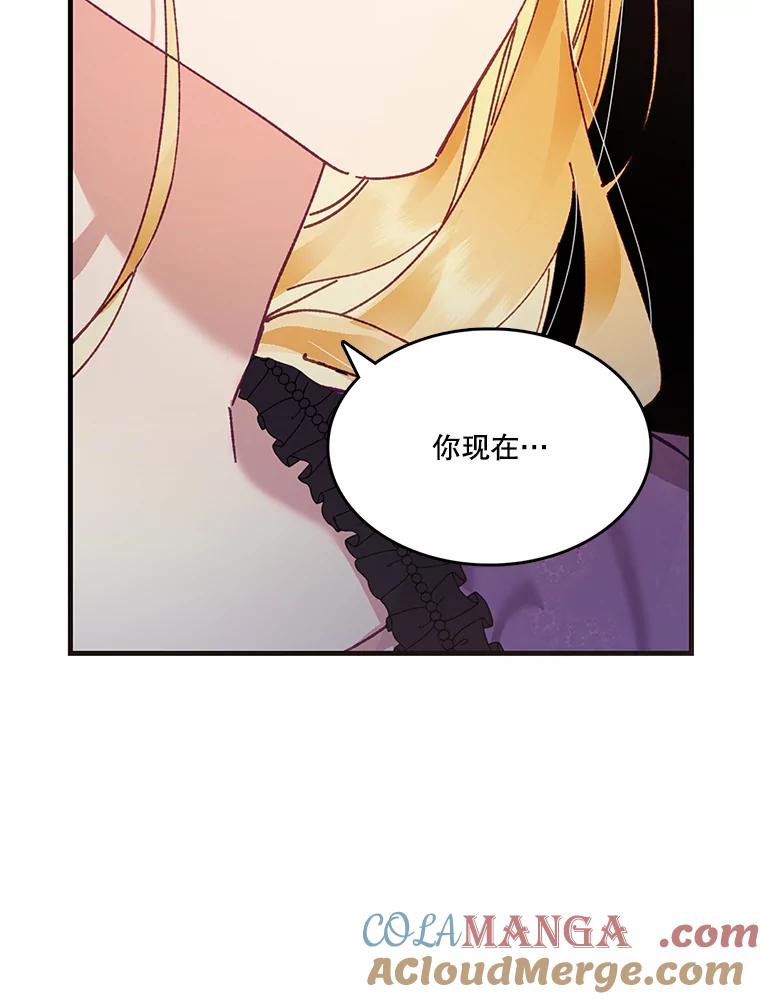 《披荆斩棘的未来》10.占卜 第21页