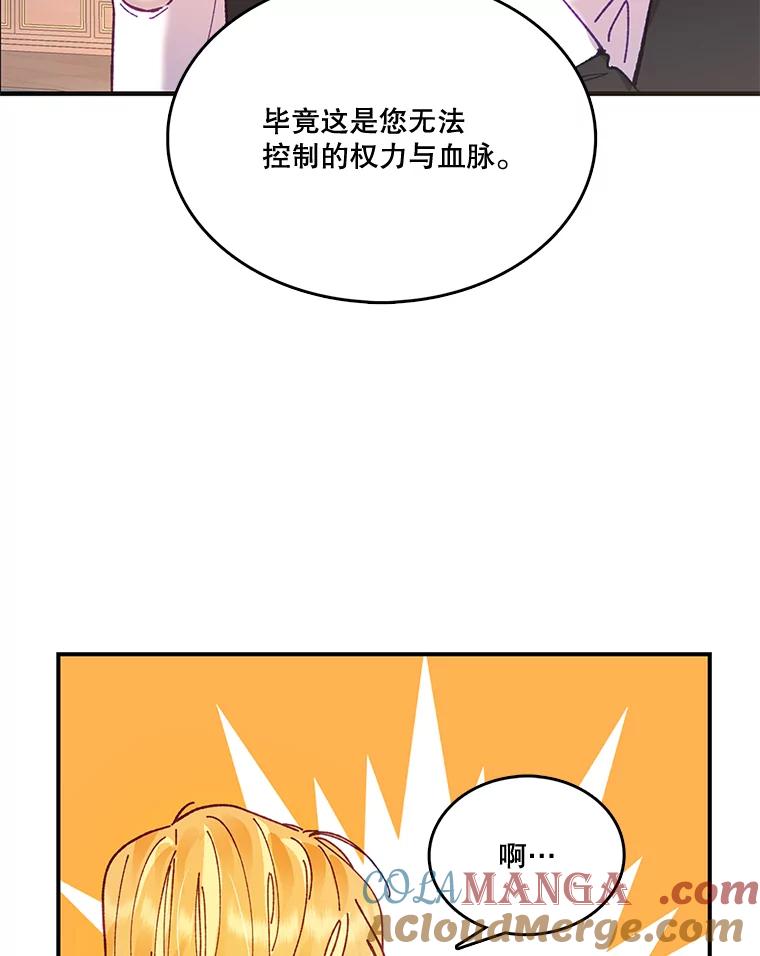 《披荆斩棘的未来》10.占卜 第93页
