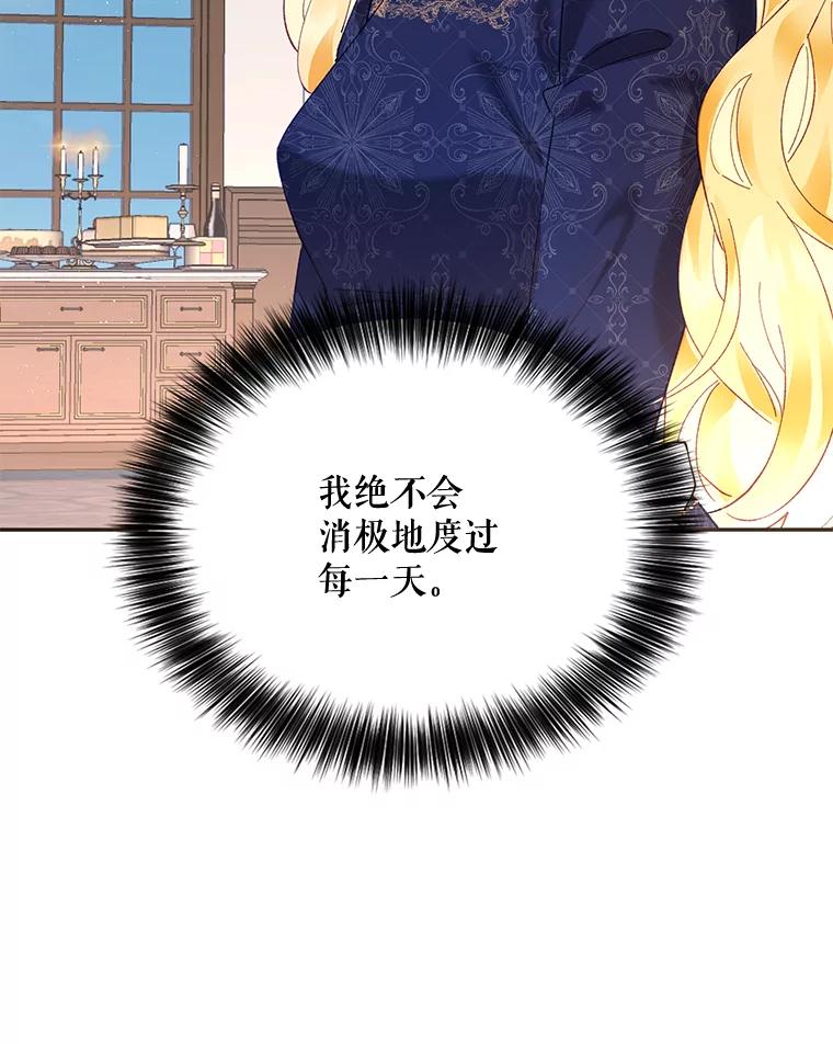 《披荆斩棘的未来》10.占卜 第35页