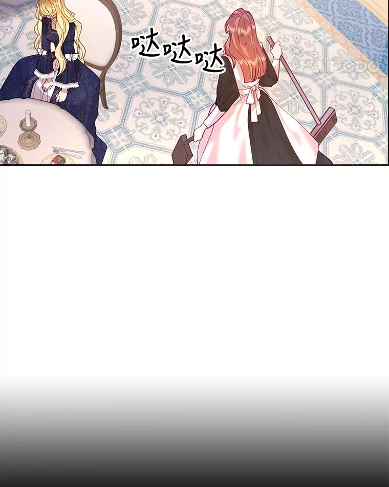 《披荆斩棘的未来》10.占卜 第30页