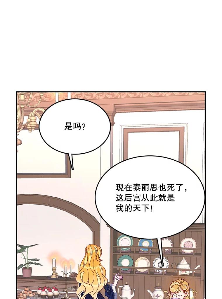 《披荆斩棘的未来》10.占卜 第8页