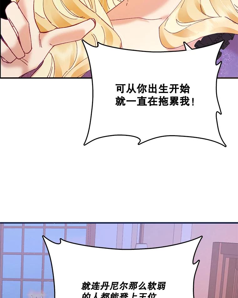 《披荆斩棘的未来》10.占卜 第27页