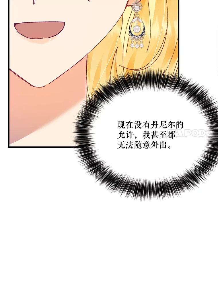 《披荆斩棘的未来》10.占卜 第82页