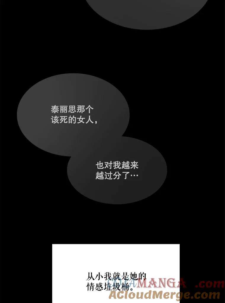 《披荆斩棘的未来》10.占卜 第5页