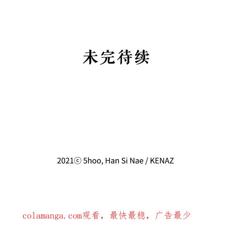 《披荆斩棘的未来》10.占卜 第118页
