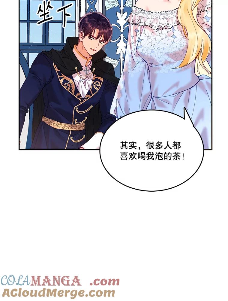 《披荆斩棘的未来》10.占卜 第109页