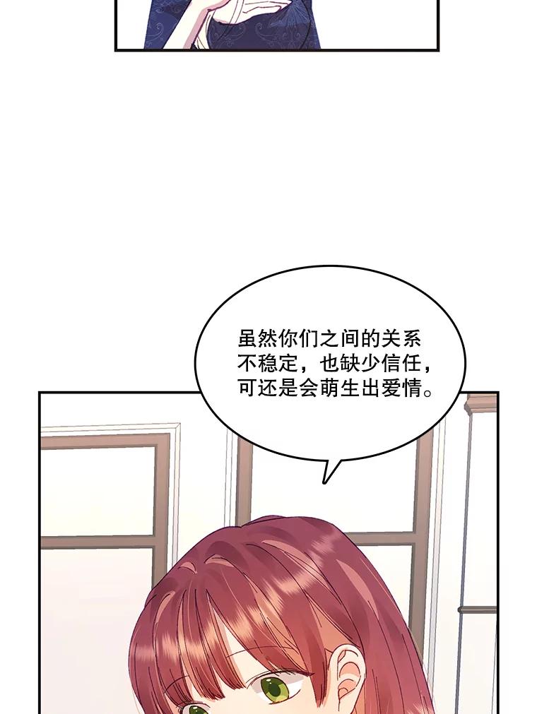 《披荆斩棘的未来》10.占卜 第71页