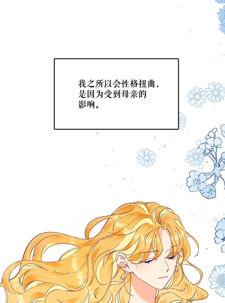 《披荆斩棘的未来》10.占卜 第2页