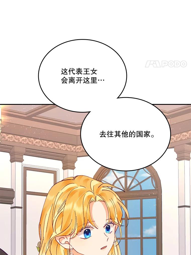 《披荆斩棘的未来》10.占卜 第79页