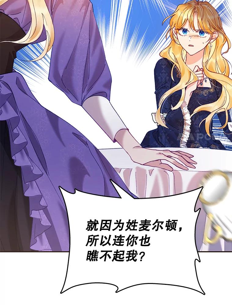 《披荆斩棘的未来》10.占卜 第23页