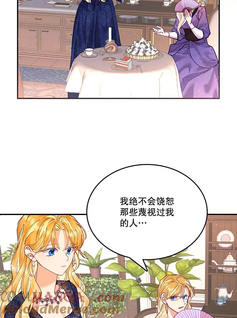 《披荆斩棘的未来》10.占卜 第9页