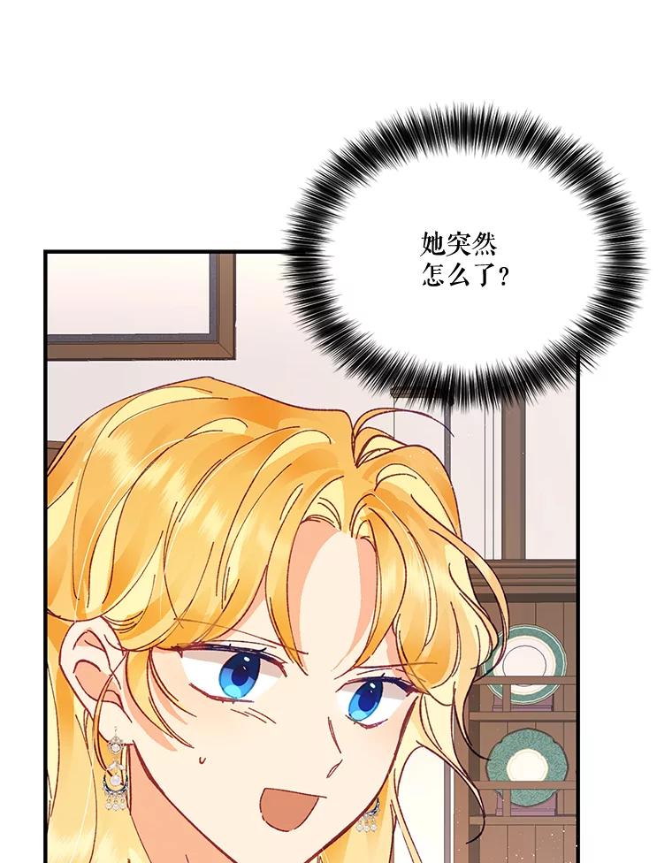 《披荆斩棘的未来》10.占卜 第50页