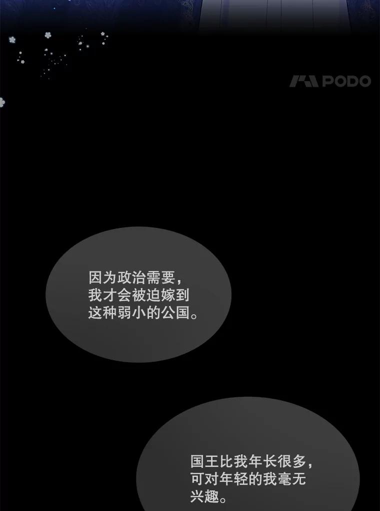 《披荆斩棘的未来》10.占卜 第4页