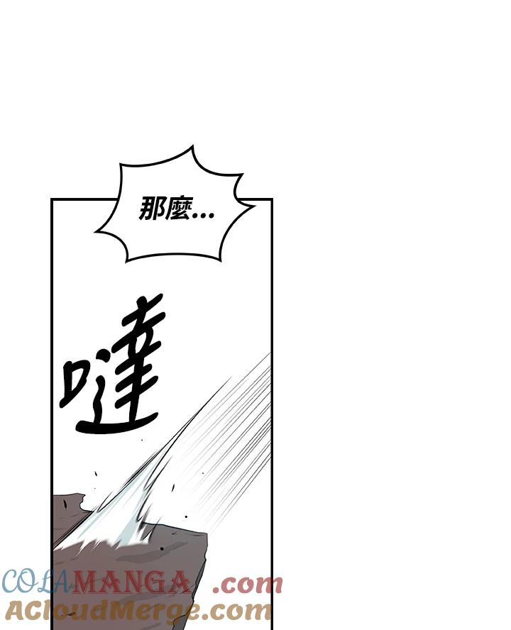 《大魔导士直播中》第10话 第113页