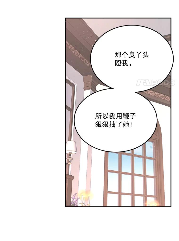 《披荆斩棘的未来》10.占卜 第7页