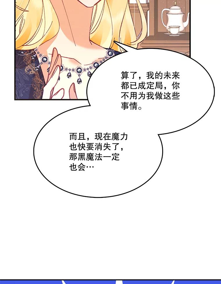 《披荆斩棘的未来》10.占卜 第51页