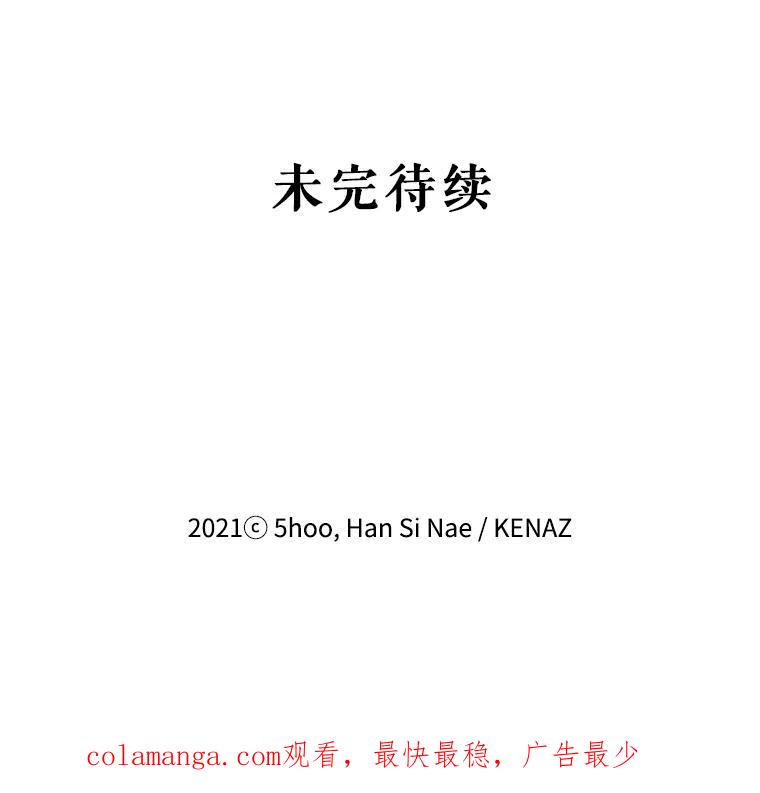 《披荆斩棘的未来》11.提案 第111页