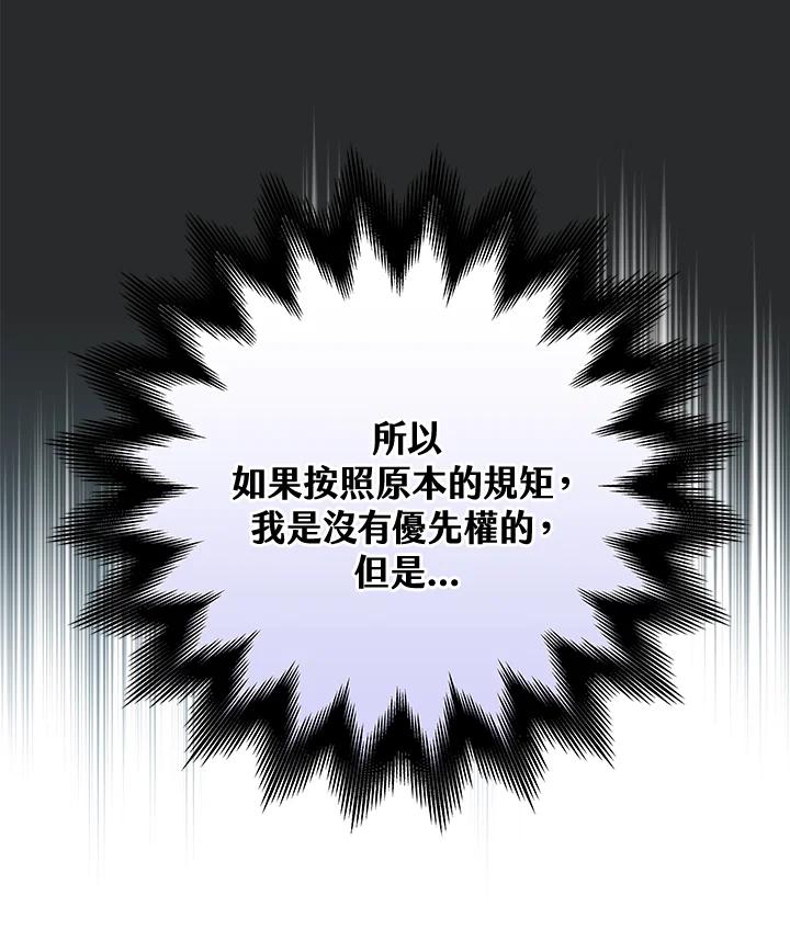 《大魔导士直播中》第11话 第51页