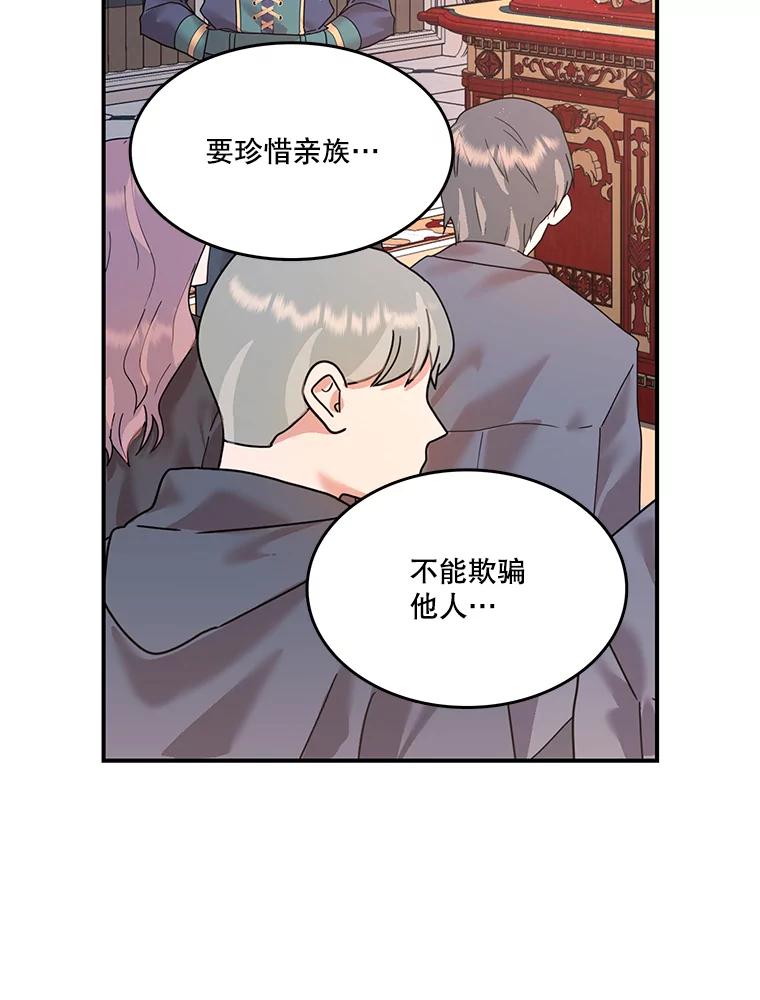 《披荆斩棘的未来》11.提案 第11页
