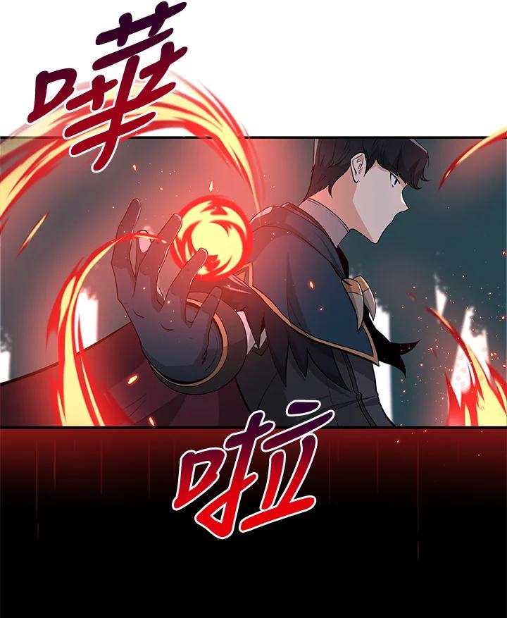 《大魔导士直播中》第11话 第32页