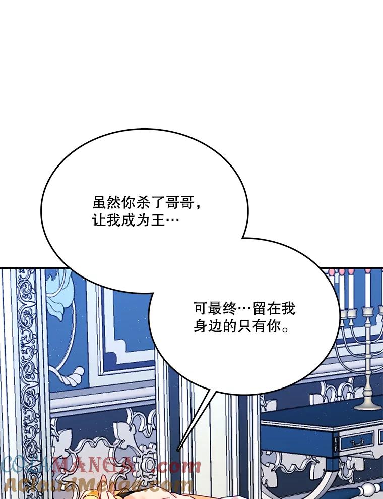 《披荆斩棘的未来》11.提案 第101页