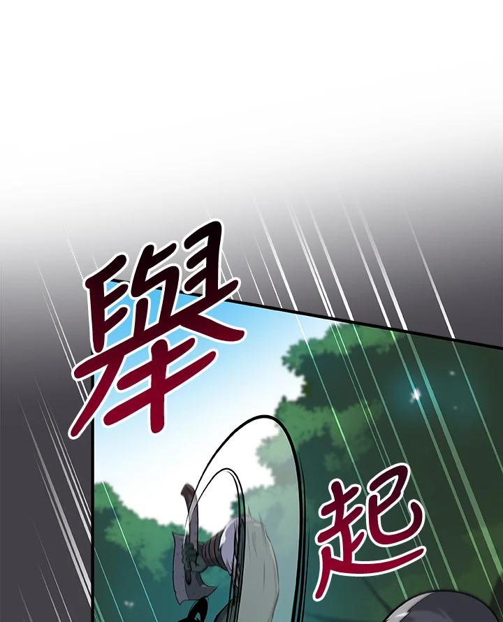 《大魔导士直播中》第11话 第10页