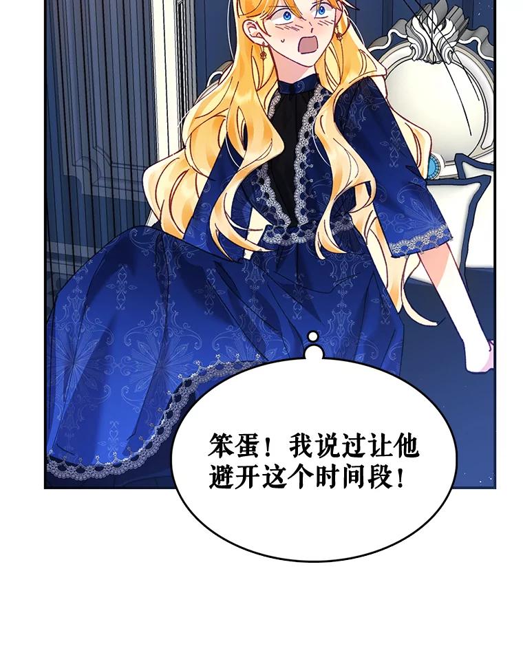 《披荆斩棘的未来》11.提案 第78页