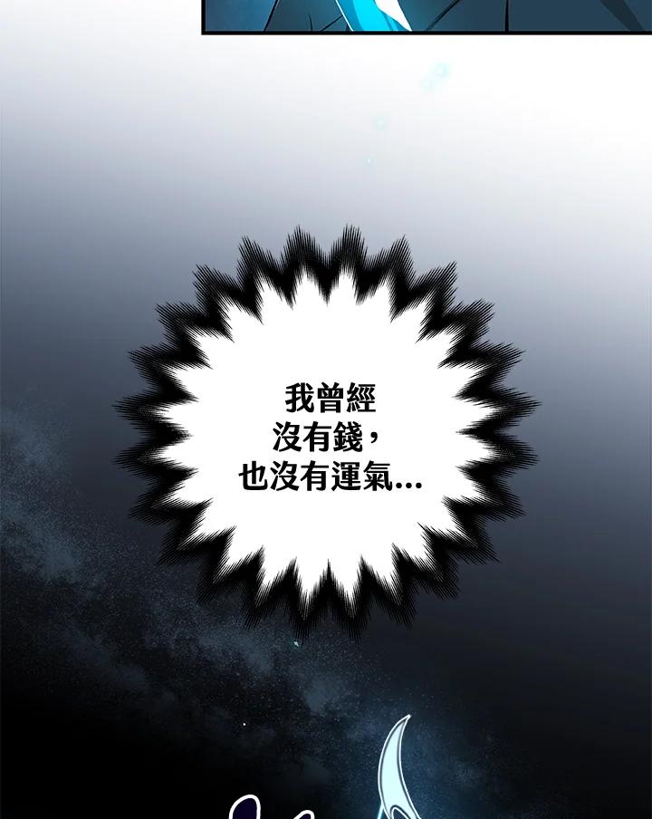 《大魔导士直播中》第11话 第24页