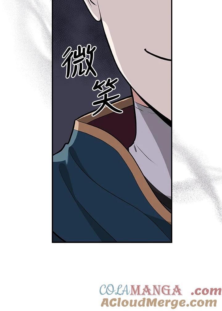 《大魔导士直播中》第11话 第61页