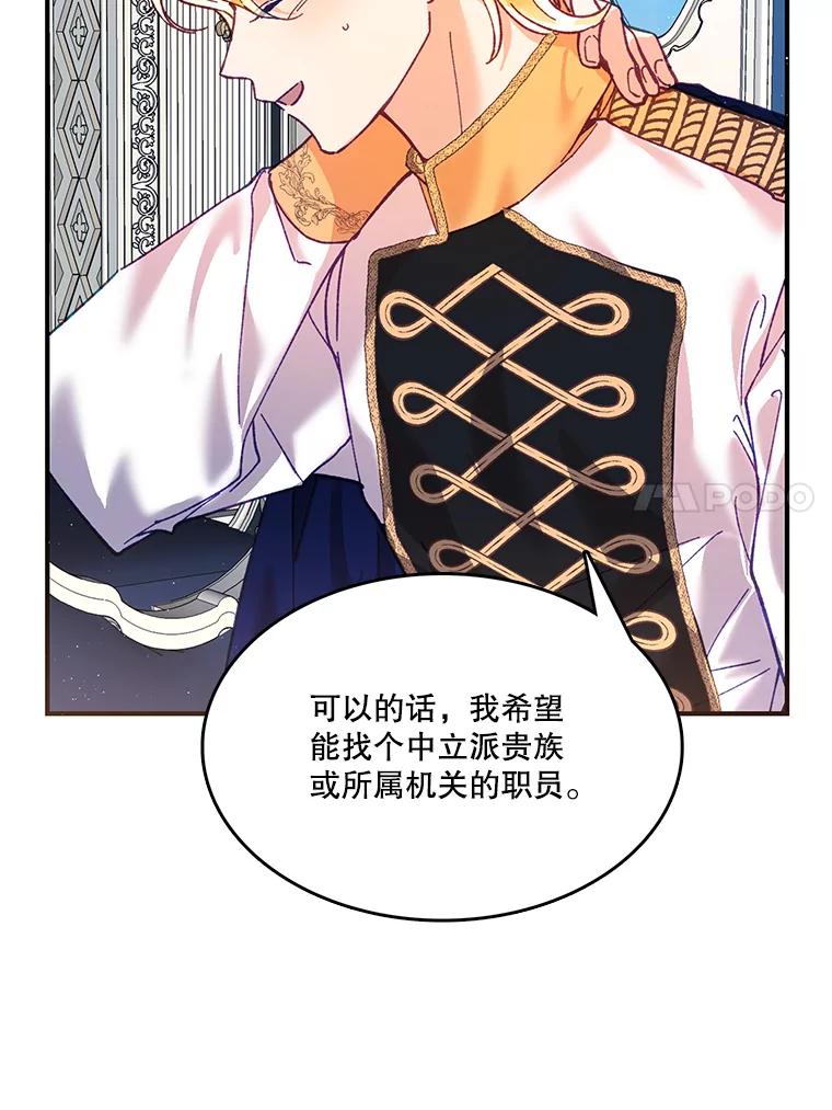 《披荆斩棘的未来》11.提案 第92页