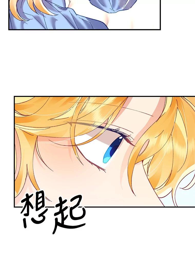 《披荆斩棘的未来》11.提案 第47页