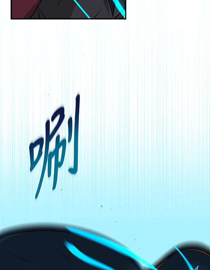 《大魔导士直播中》第11话 第2页