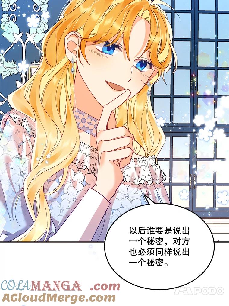 《披荆斩棘的未来》11.提案 第33页