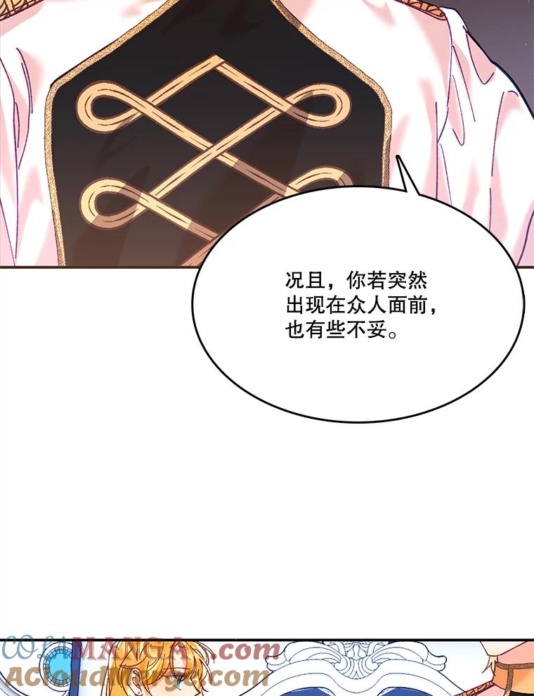 《披荆斩棘的未来》11.提案 第97页