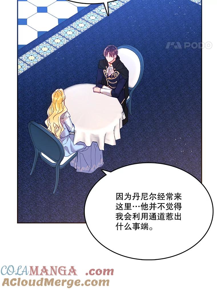《披荆斩棘的未来》11.提案 第37页
