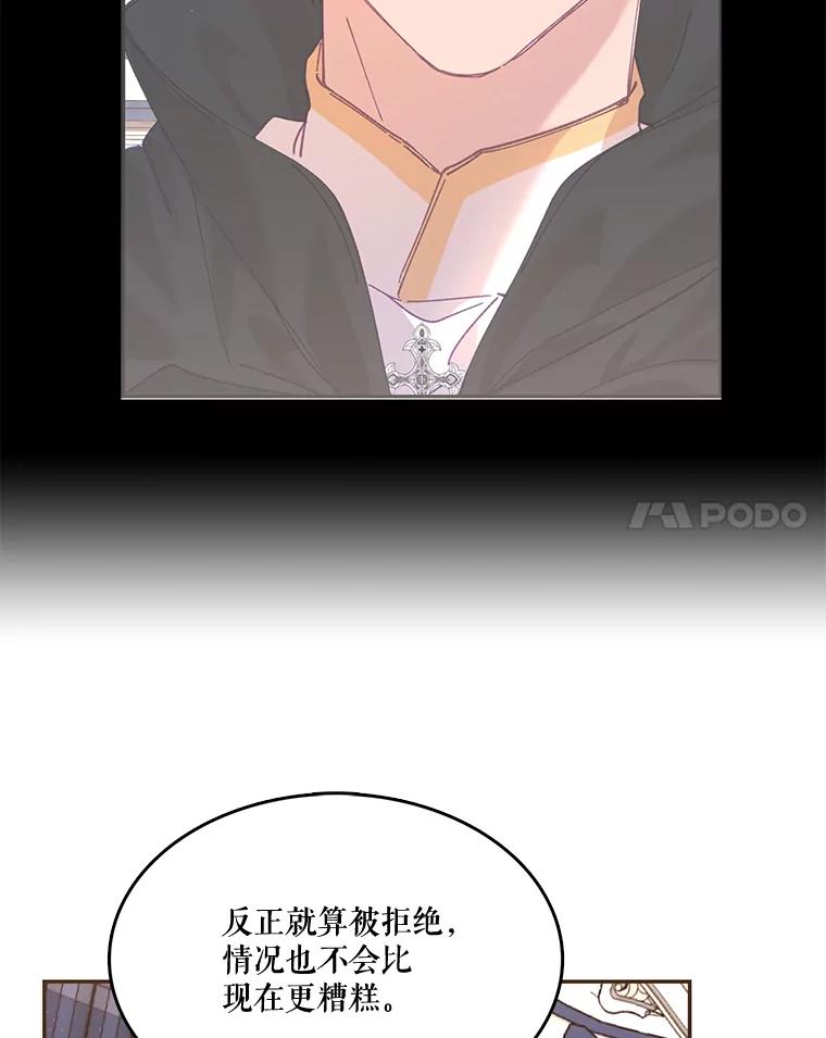 《披荆斩棘的未来》11.提案 第72页