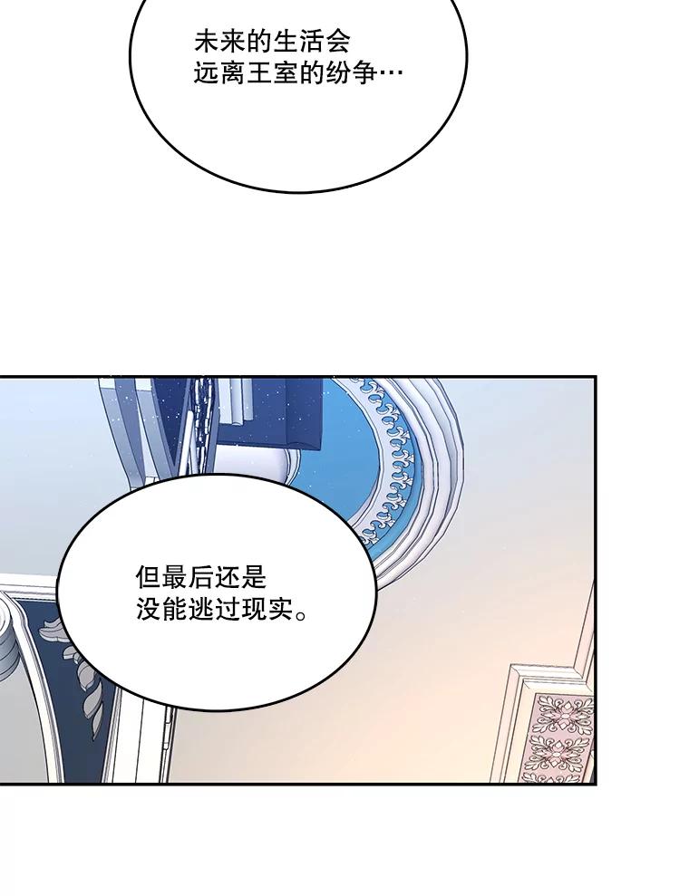 《披荆斩棘的未来》11.提案 第100页