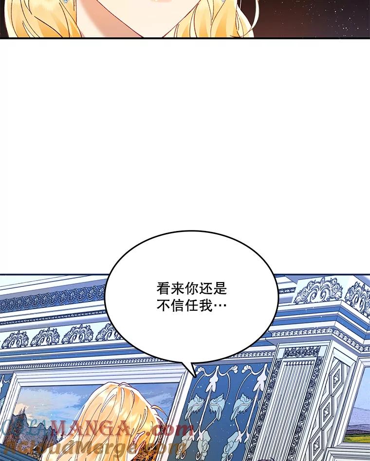 《披荆斩棘的未来》11.提案 第25页