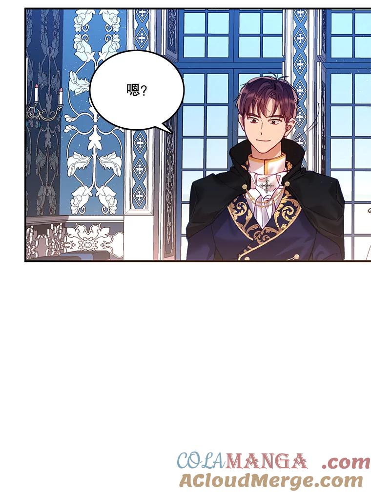 《披荆斩棘的未来》11.提案 第57页