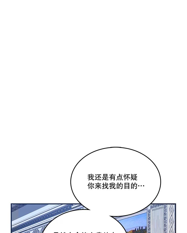《披荆斩棘的未来》11.提案 第19页