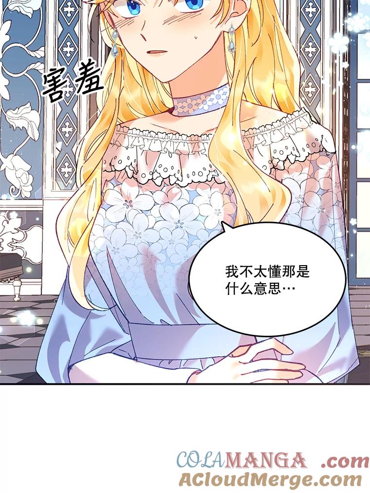 《披荆斩棘的未来》11.提案 第61页